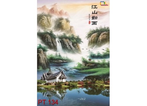 Tranh Phong Thủy PT134